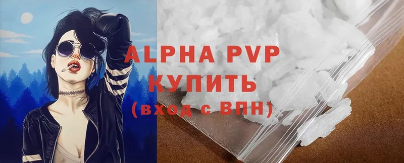 Alfa_PVP кристаллы Ялуторовск