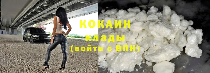 Cocaine Колумбийский  OMG ссылка  Ялуторовск 