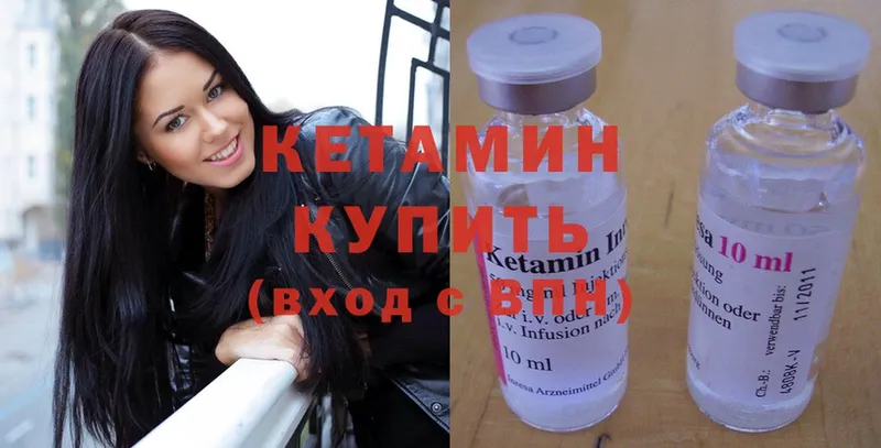 цены наркотик  Ялуторовск  Кетамин ketamine 