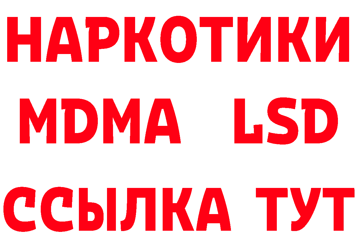 Кетамин ketamine ССЫЛКА нарко площадка ссылка на мегу Ялуторовск