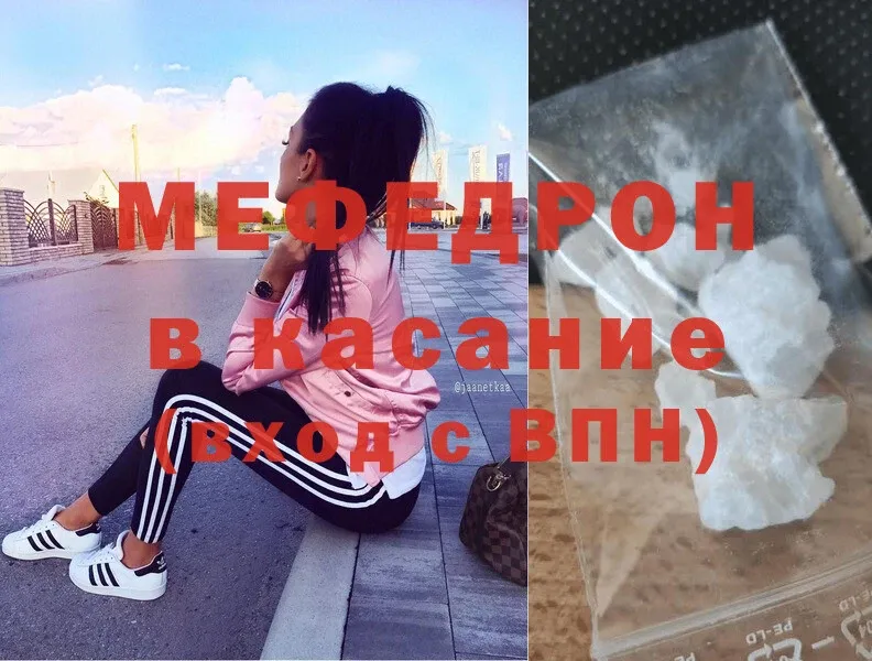 МЕФ VHQ  Ялуторовск 