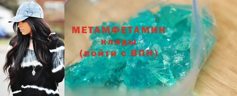 цены наркотик  Ялуторовск  Метамфетамин Methamphetamine 